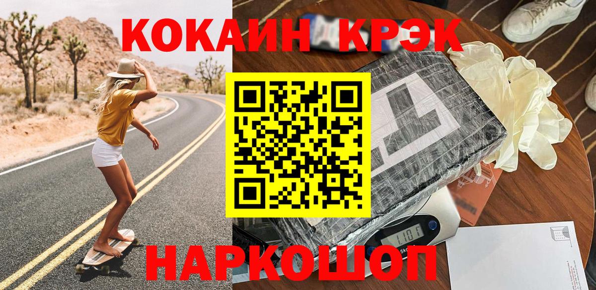 Сатка  Cocaine Эквадор  COCAIN  КОКАИН Боливия  Вход с VPN 