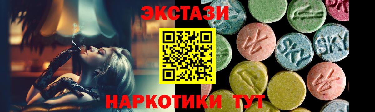 Экстази 280мг Сатка