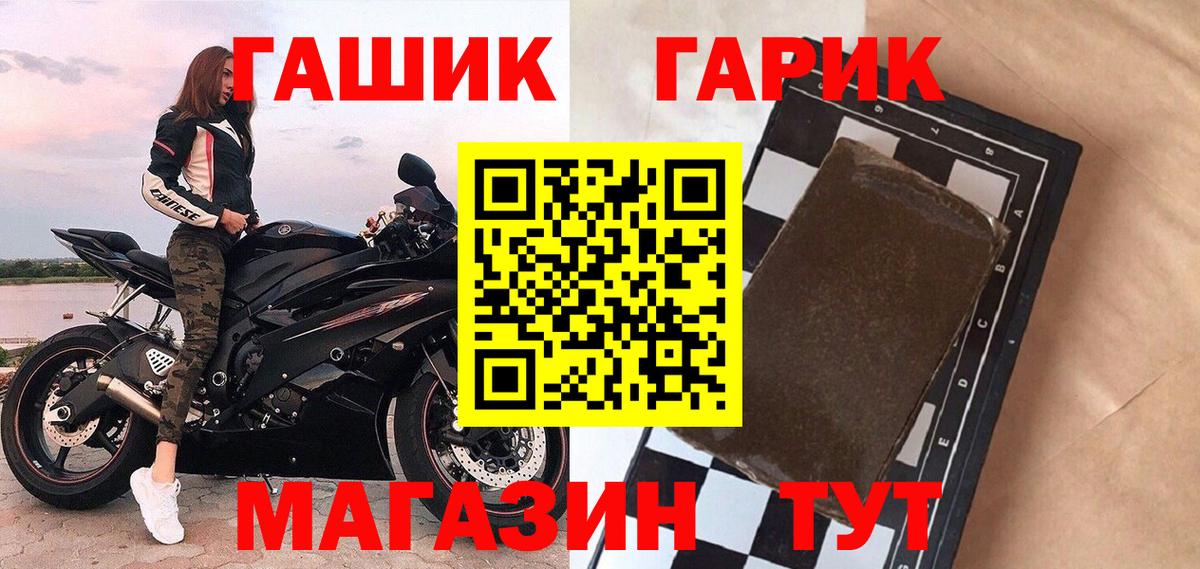 Сатка  ГАШ Ice-O-Lator  ГАШИШ  Вход с VPN 