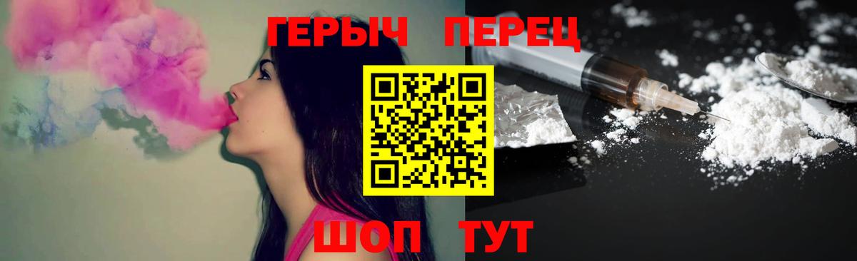 Героин герыч  Вход с VPN  Сатка 