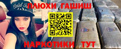 гидра Новокубанск