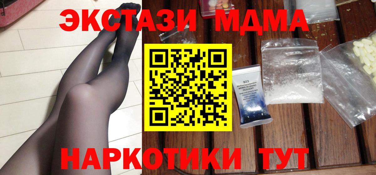 МДМА молли Сатка