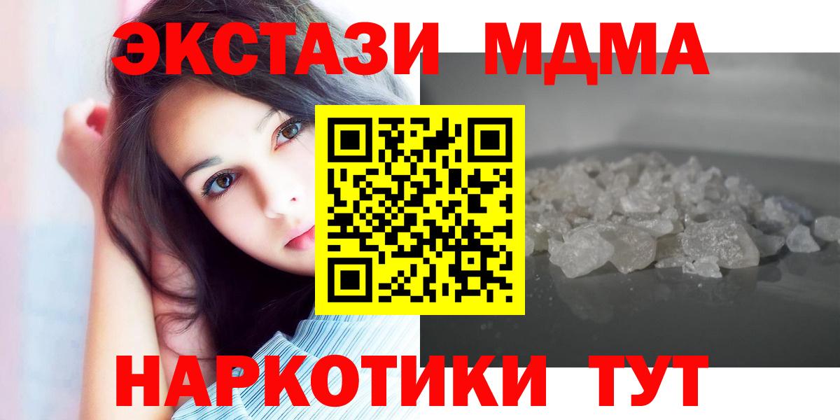 MDMA VHQ  Вход с VPN  Сатка  MDMA молли 