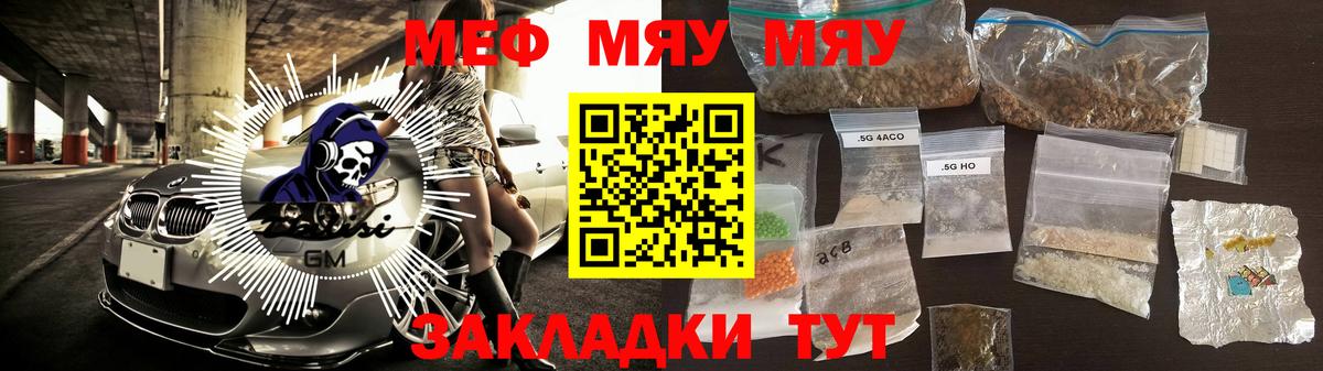 Меф  Сатка
