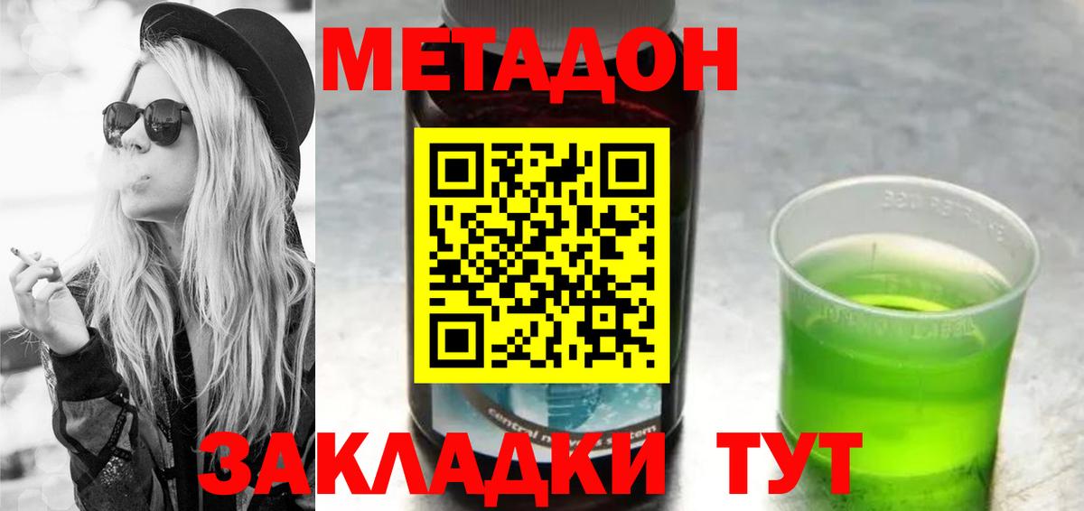 МЕТАДОН белоснежный Сатка