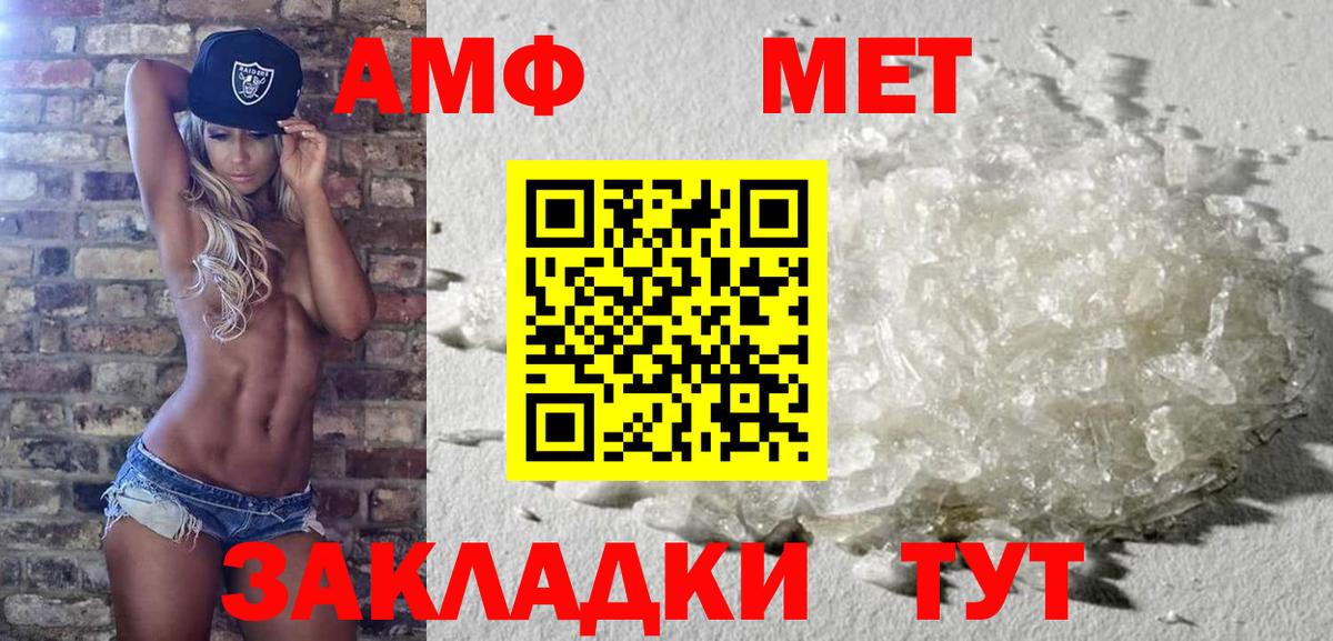 МЕТАМФЕТАМИН пудра Сатка