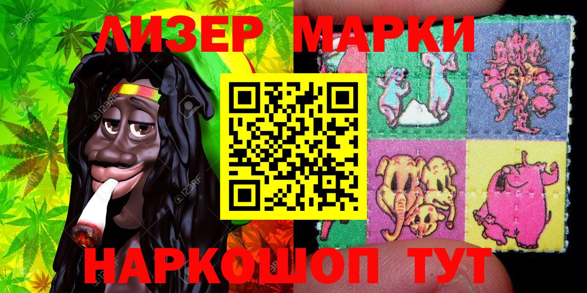 Марки NBOMe 1500мкг Сатка