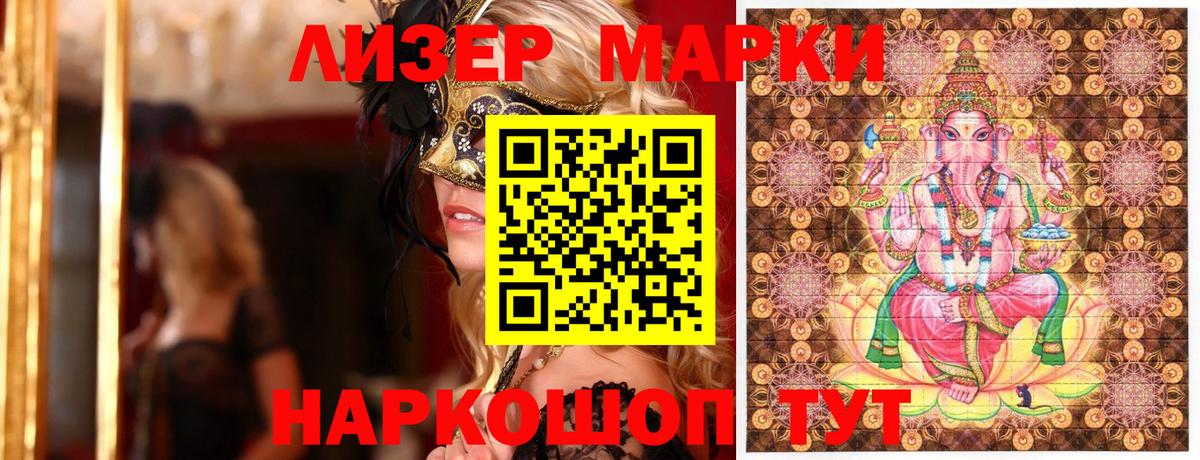 Наркотические марки 1500мкг  дарнет шоп  Сатка  Наркотические марки  Вход с VPN  Наркотические марки 1500мкг 