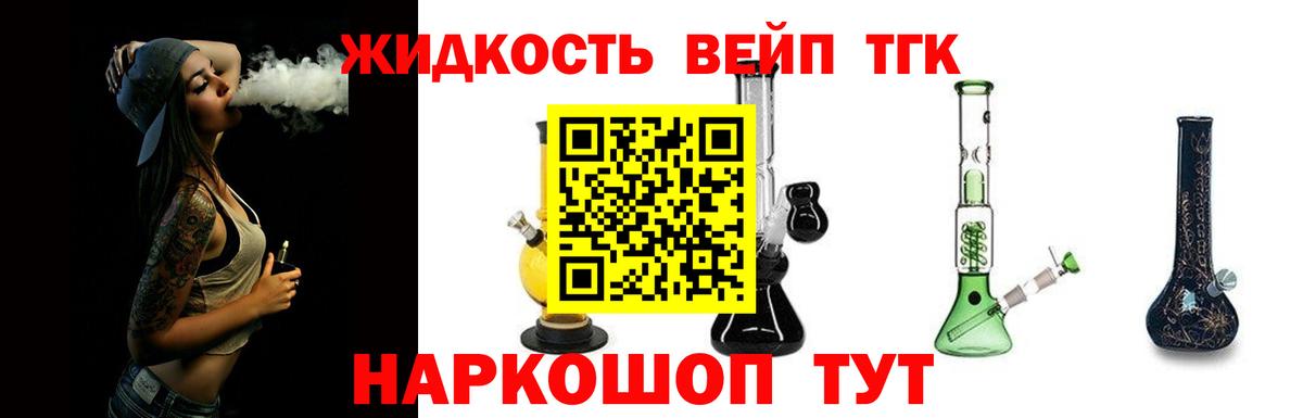 ТГК гашишное масло  Дистиллят ТГК вейп с тгк  Вход с VPN  Сатка 